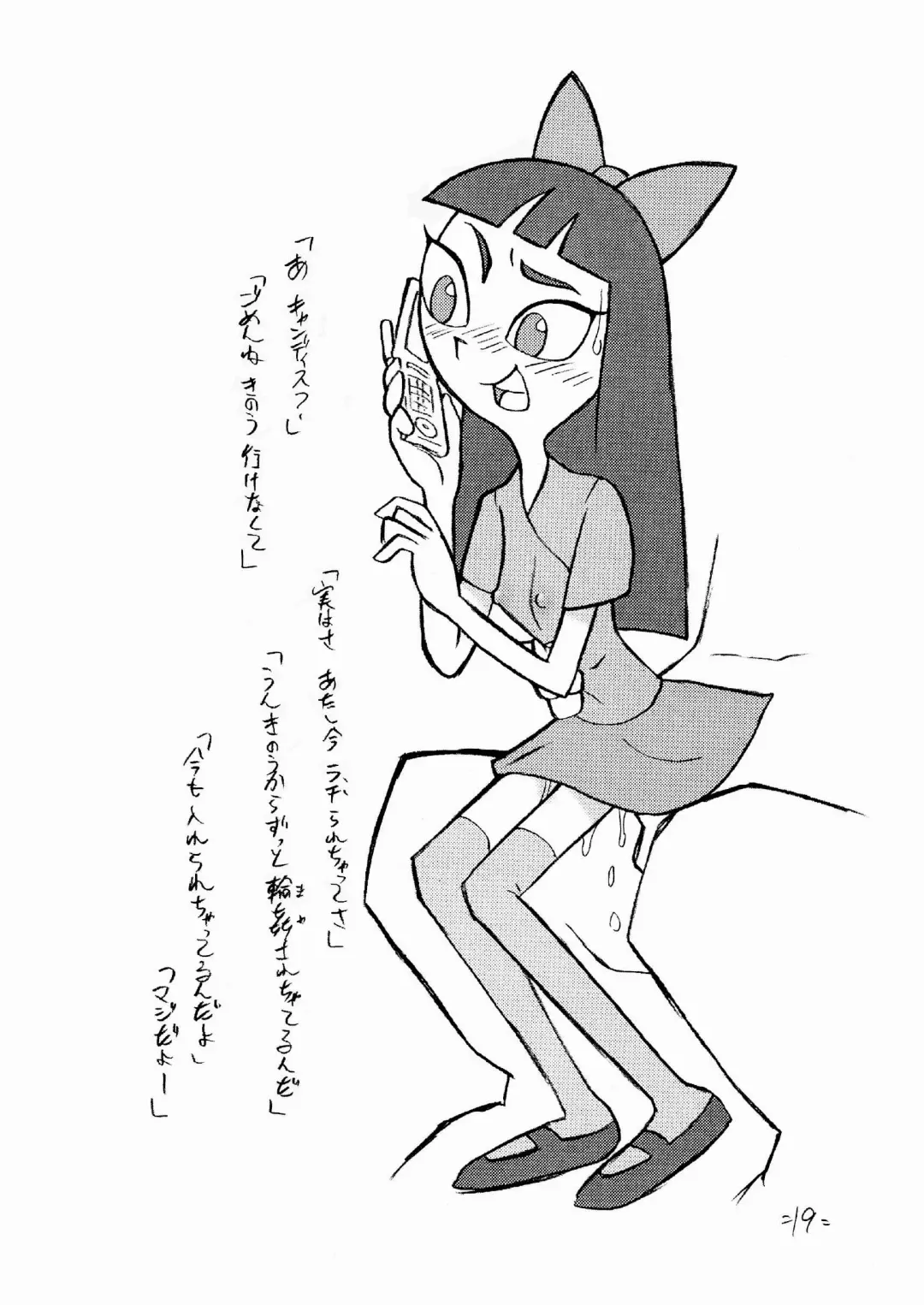 [Shinda Mane] Psychosomatic Counterfeit Ex: Stacy Fhentai - Page 18