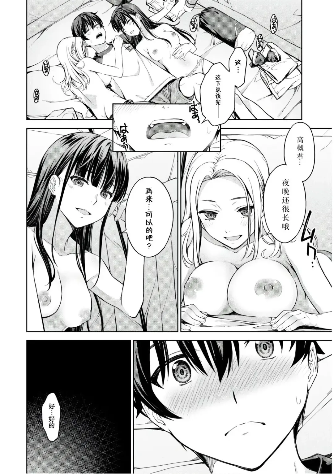 [Takahashi Osamu] 性欲禁咒 Lust Geass 25 Fhentai.net - Page 18