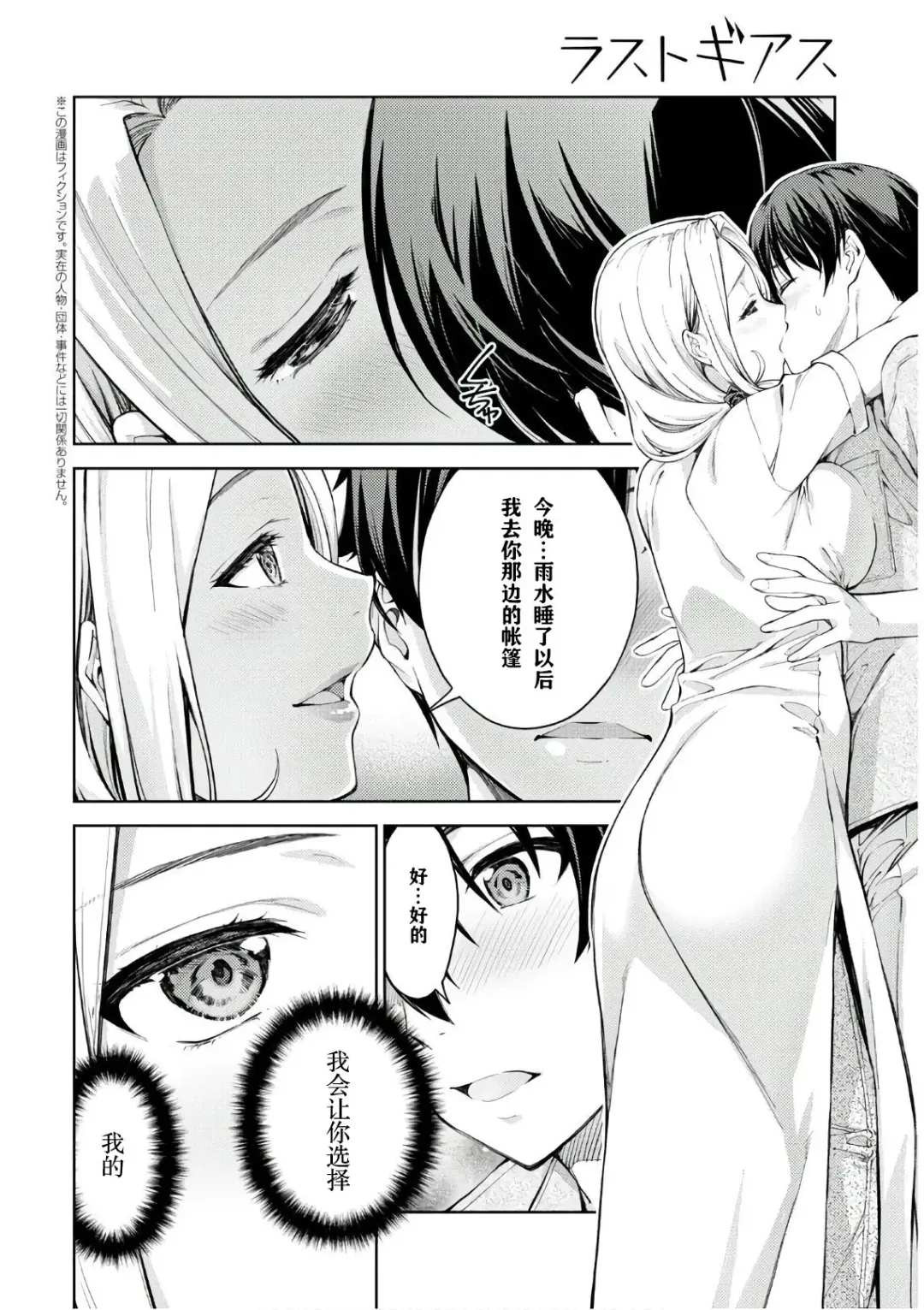 [Takahashi Osamu] 性欲禁咒 Lust Geass 25 Fhentai.net - Page 2