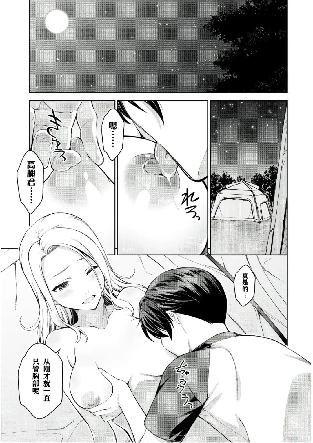 [Takahashi Osamu] 性欲禁咒 Lust Geass 25 Fhentai.net - Page 3