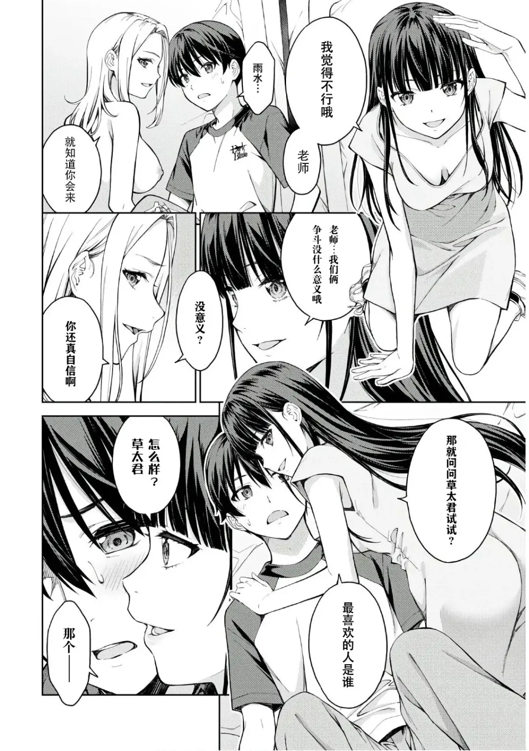 [Takahashi Osamu] 性欲禁咒 Lust Geass 25 Fhentai.net - Page 6