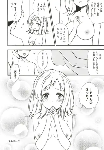 [Uraho An] Mano to Umibe no Shower Room de Fhentai.net - Page 10