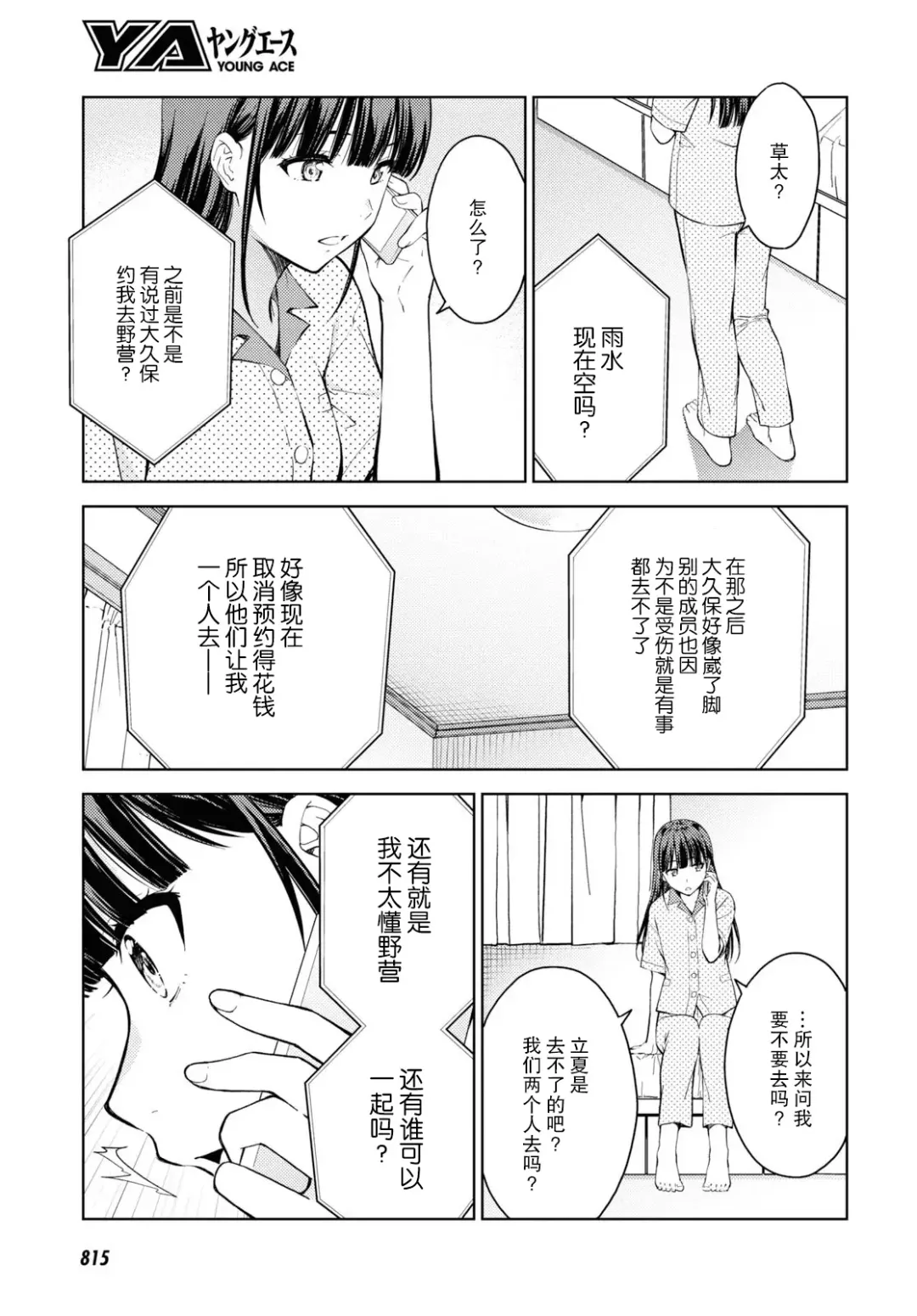 [Takahashi Osamu] 性欲禁咒 Lust Geass 21 Fhentai - Page 12