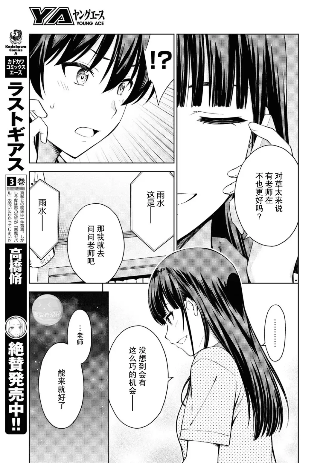 [Takahashi Osamu] 性欲禁咒 Lust Geass 21 Fhentai - Page 14