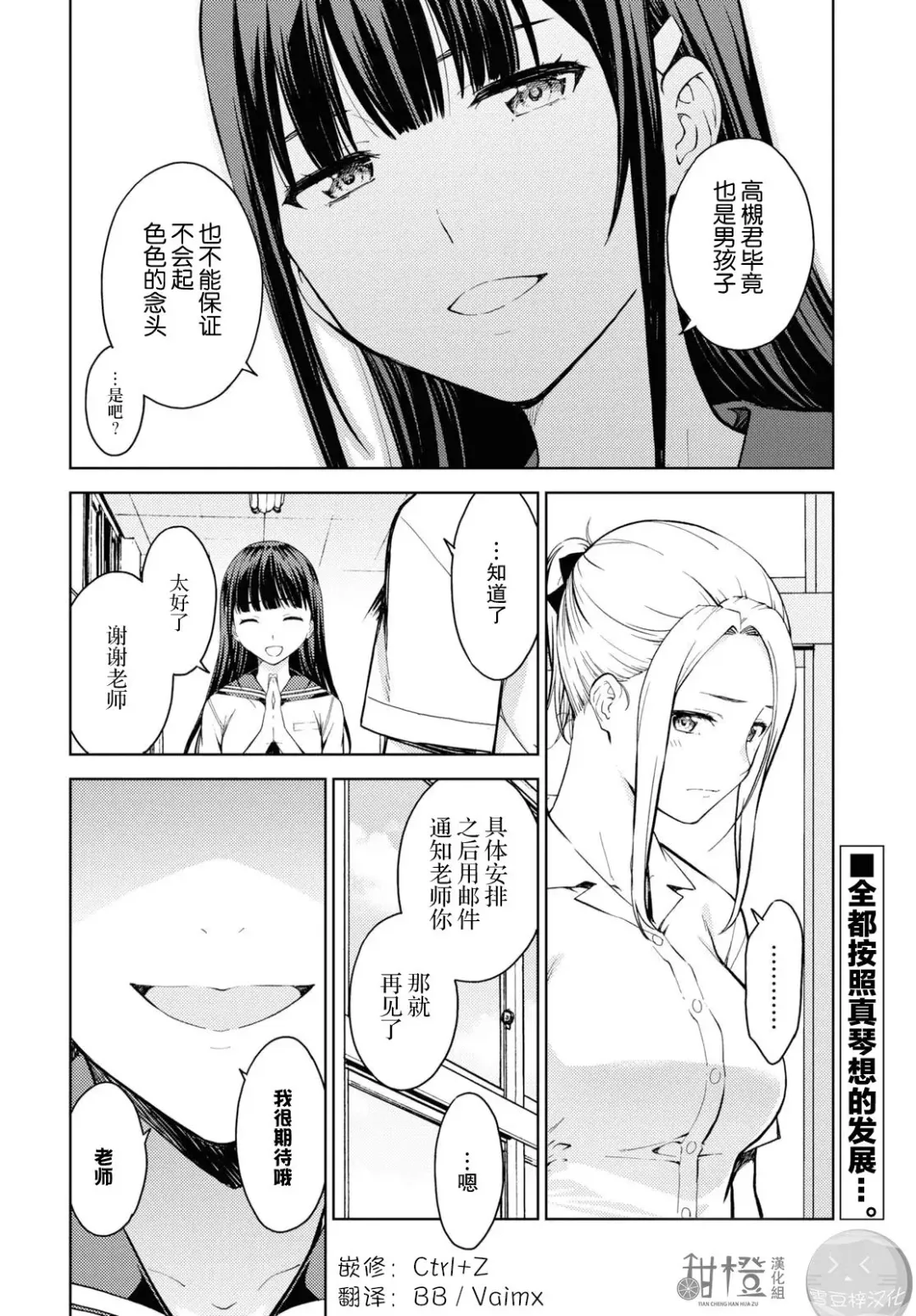 [Takahashi Osamu] 性欲禁咒 Lust Geass 21 Fhentai - Page 17