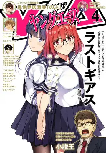 Read [Takahashi Osamu] 性欲禁咒 Lust Geass 21 - Fhentai