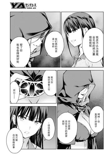 [Takahashi Osamu] 性欲禁咒 Lust Geass 21 Fhentai - Page 10