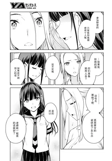 [Takahashi Osamu] 性欲禁咒 Lust Geass 21 Fhentai - Page 16