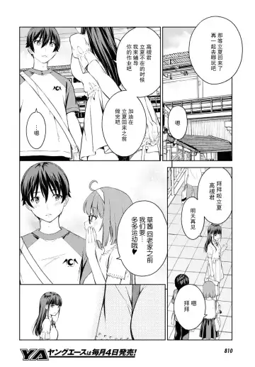 [Takahashi Osamu] 性欲禁咒 Lust Geass 21 Fhentai - Page 7