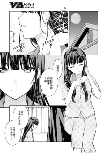 [Takahashi Osamu] 性欲禁咒 Lust Geass 21 Fhentai - Page 8