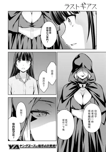 [Takahashi Osamu] 性欲禁咒 Lust Geass 21 Fhentai - Page 9