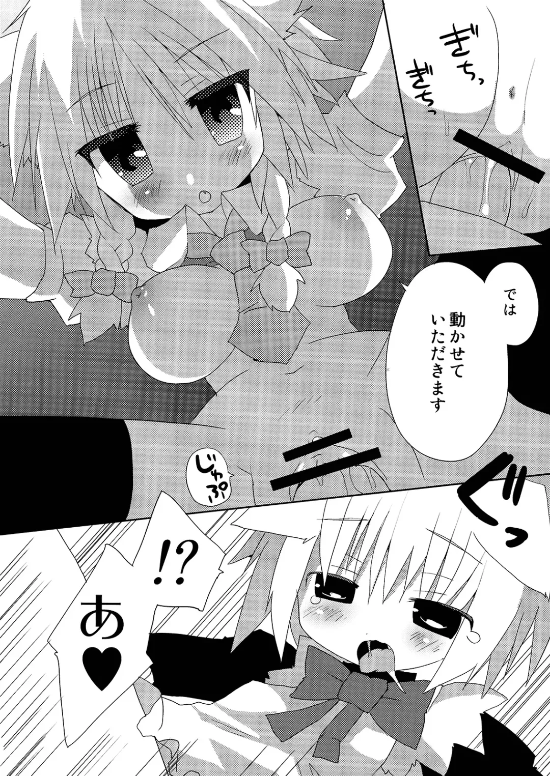 [Sakurazari Hotori] Inubashiri-san o Ooini Gyutto suru Hon Fhentai - Page 25