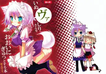 Read [Sakurazari Hotori] Inubashiri-san o Ooini Gyutto suru Hon - Fhentai