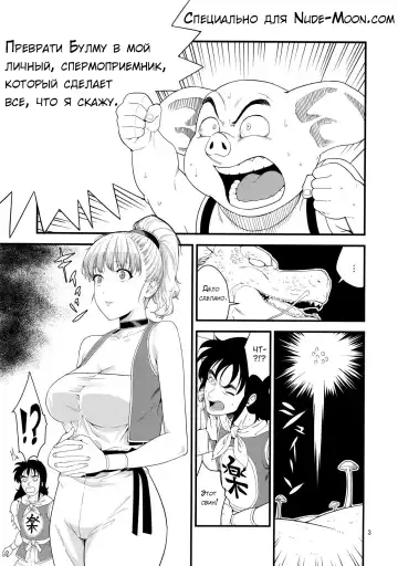 [Jyura] Buta no Onna Fhentai - Page 2