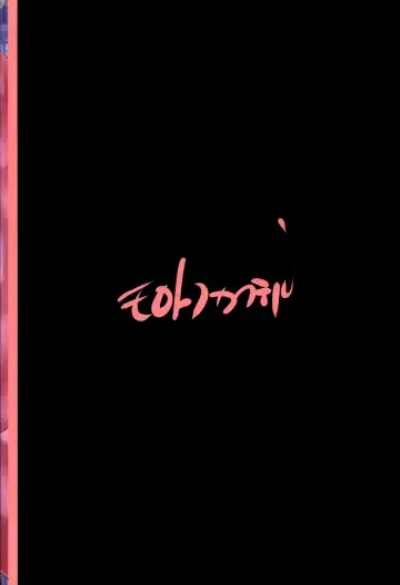 [Oowada Tomari] Cala to Mainichi Dekiru made Fhentai - Page 34