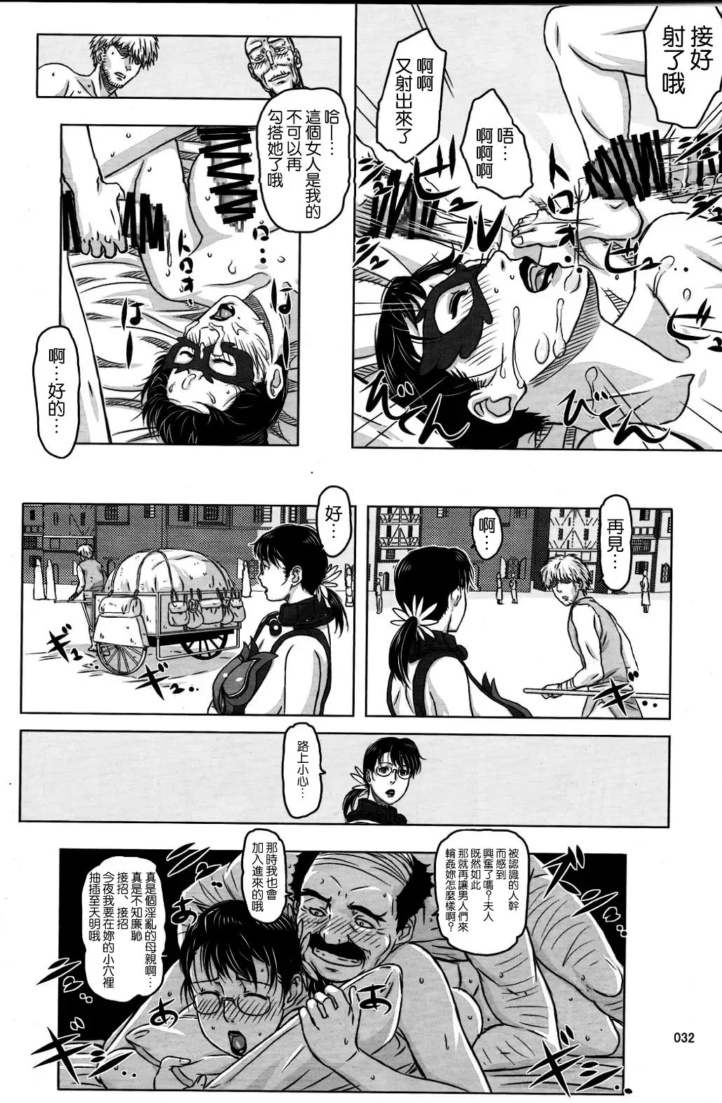 [Ninroku] Package Meat 2.5 Fhentai - Page 29