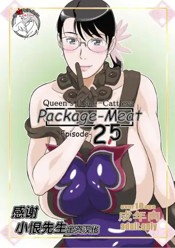 Read [Ninroku] Package Meat 2.5 - Fhentai