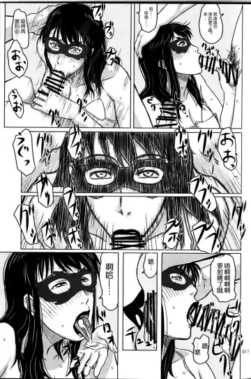 [Ninroku] Package Meat 2.5 Fhentai - Page 14