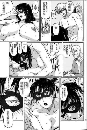 [Ninroku] Package Meat 2.5 Fhentai - Page 18