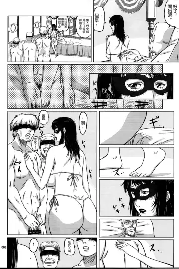 [Ninroku] Package Meat 2.5 Fhentai - Page 5
