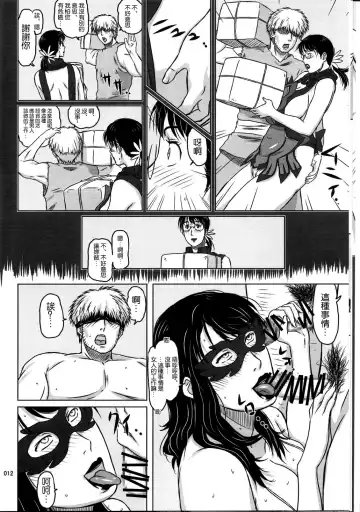 [Ninroku] Package Meat 2.5 Fhentai - Page 9