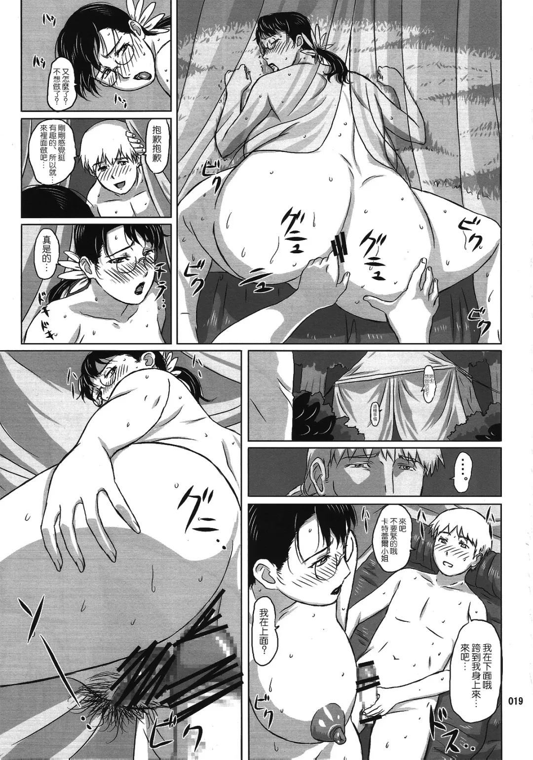 [Ninroku] Package Meat 8 Fhentai.net - Page 17