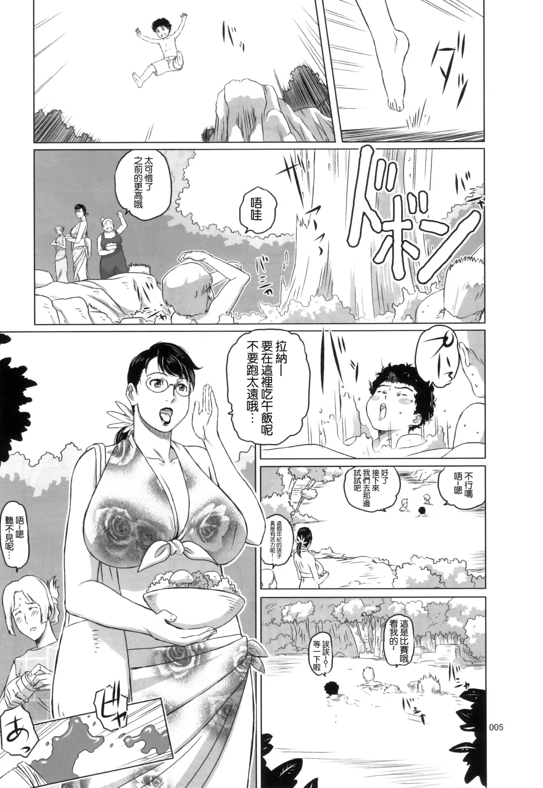 [Ninroku] Package Meat 10 Fhentai - Page 4