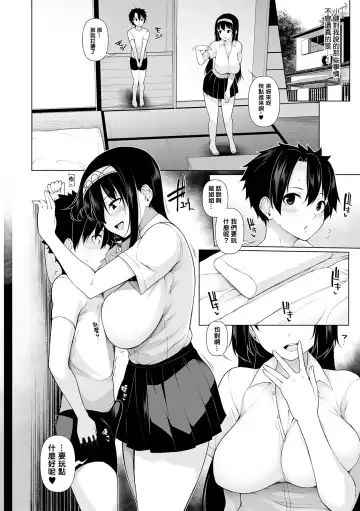 [Sakamata Nerimono] Inaka de! Ikkagetsu OneShota Seikatsu Ch. 1 Fhentai.net - Page 8