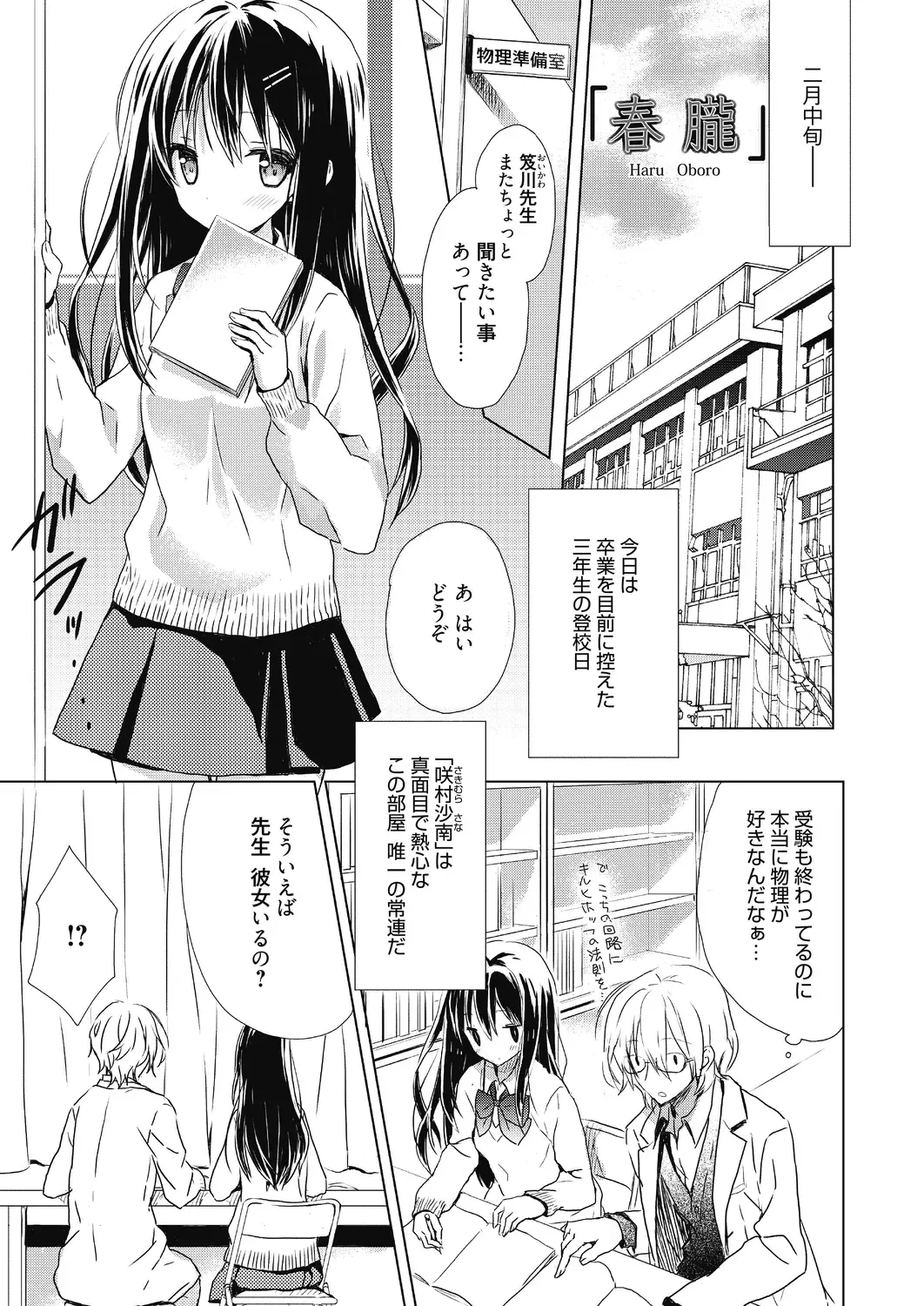 [Komiya Yuuta] Numero uno Fhentai - Page 131