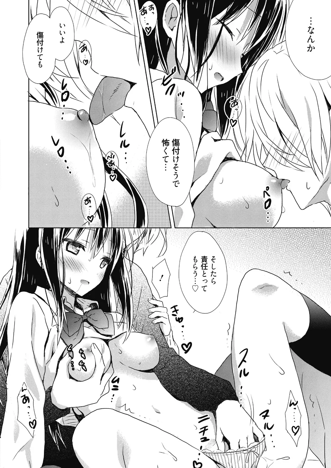 [Komiya Yuuta] Numero uno Fhentai - Page 140