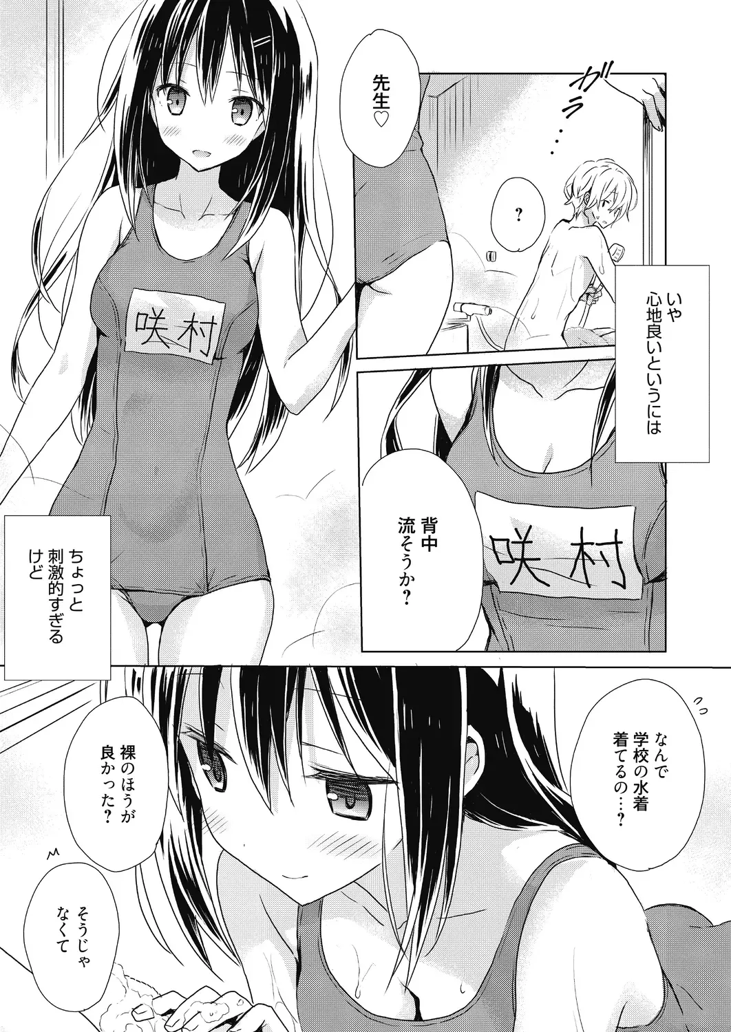 [Komiya Yuuta] Numero uno Fhentai - Page 150