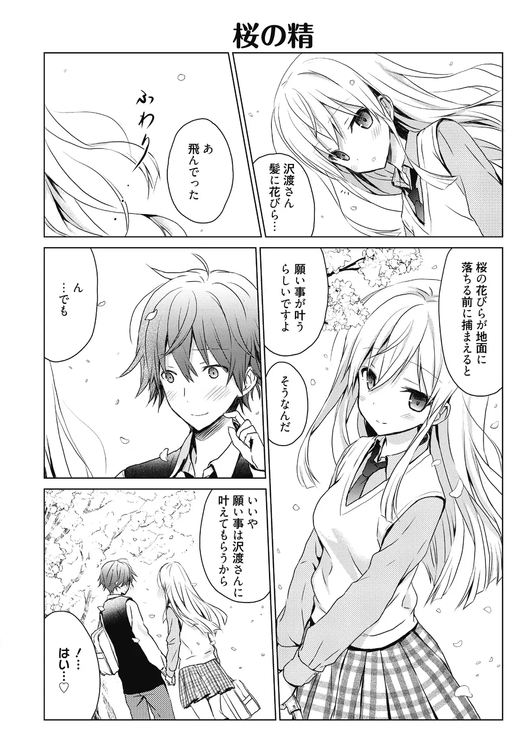 [Komiya Yuuta] Numero uno Fhentai - Page 168