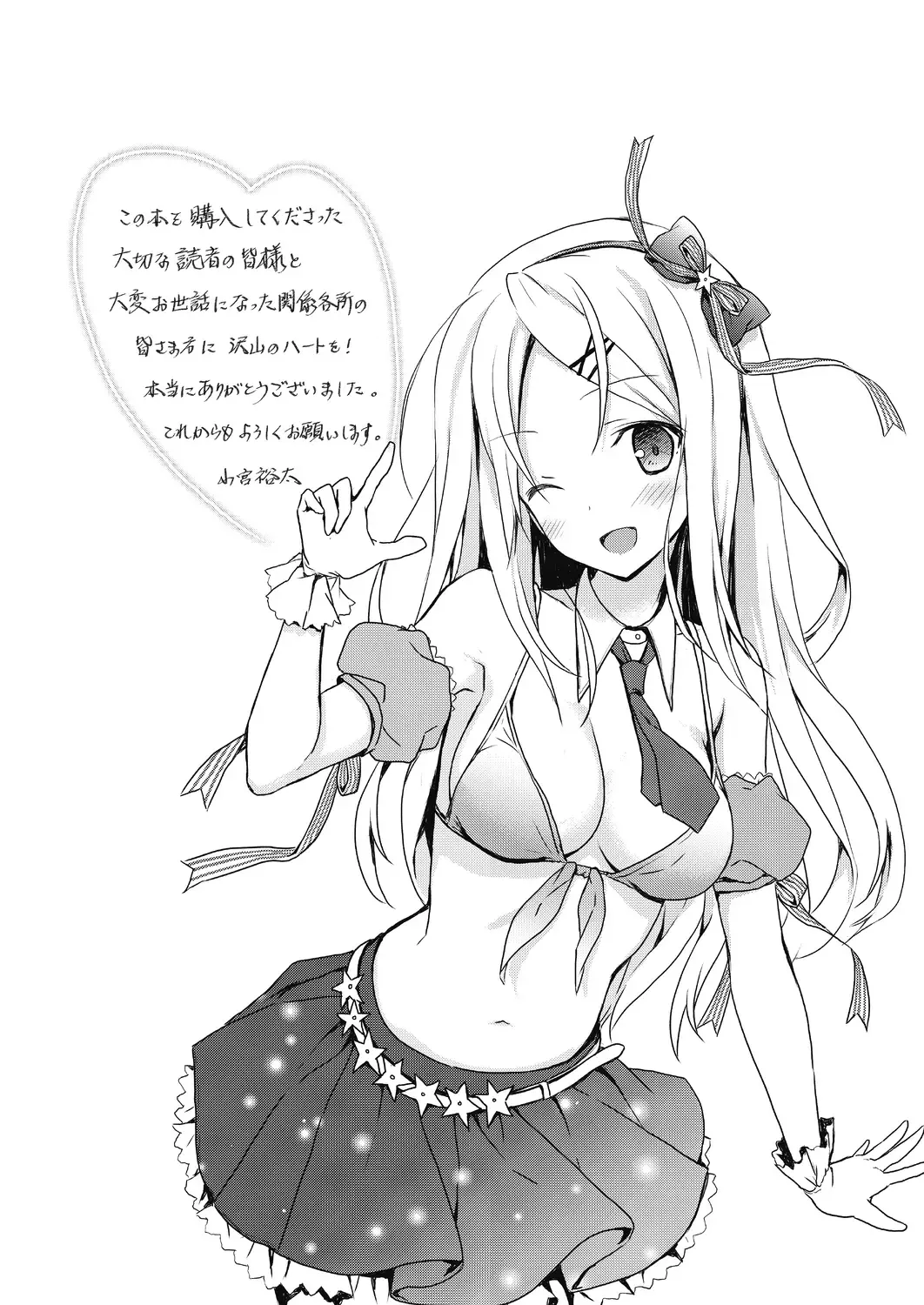 [Komiya Yuuta] Numero uno Fhentai - Page 169