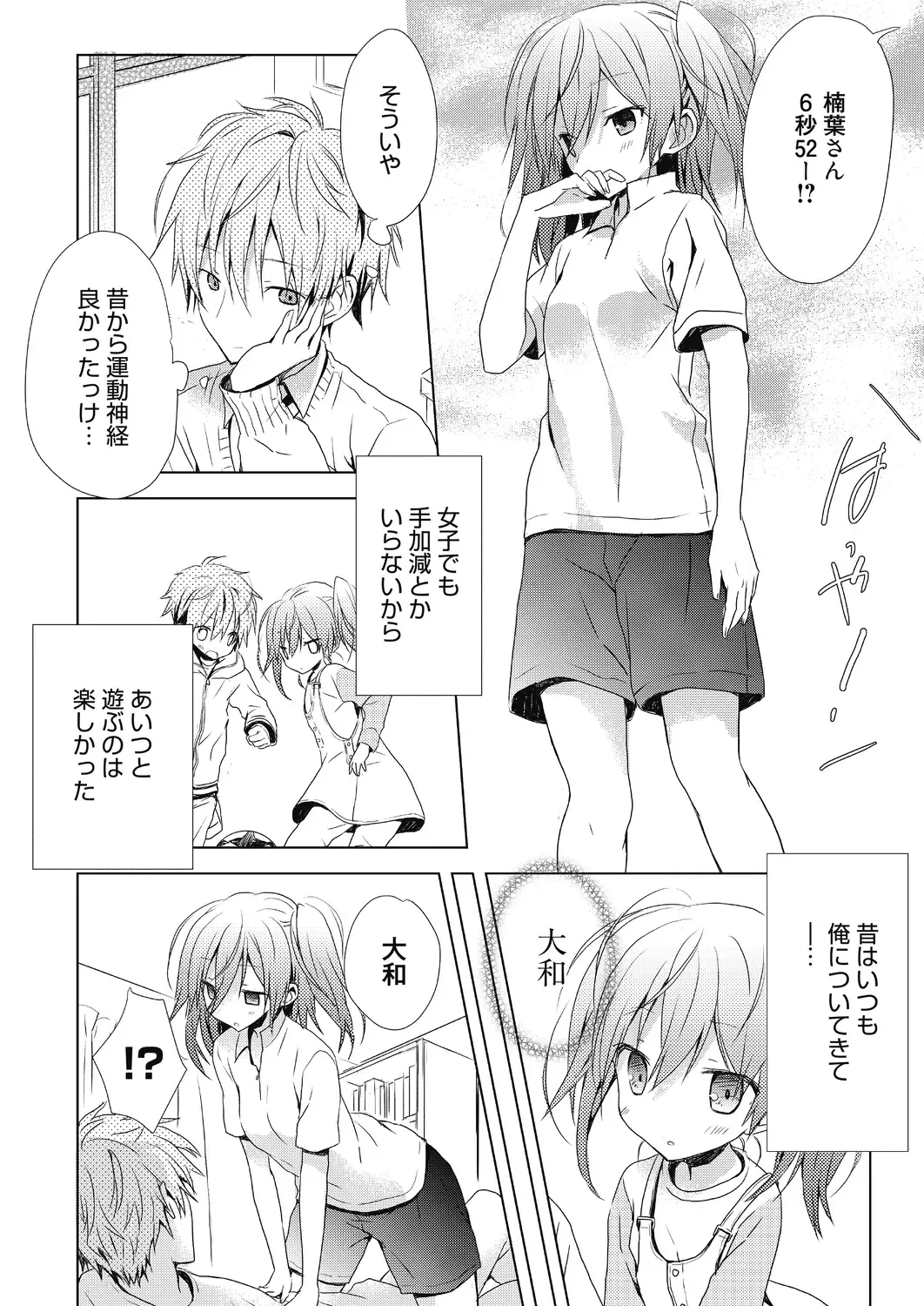 [Komiya Yuuta] Numero uno Fhentai - Page 38