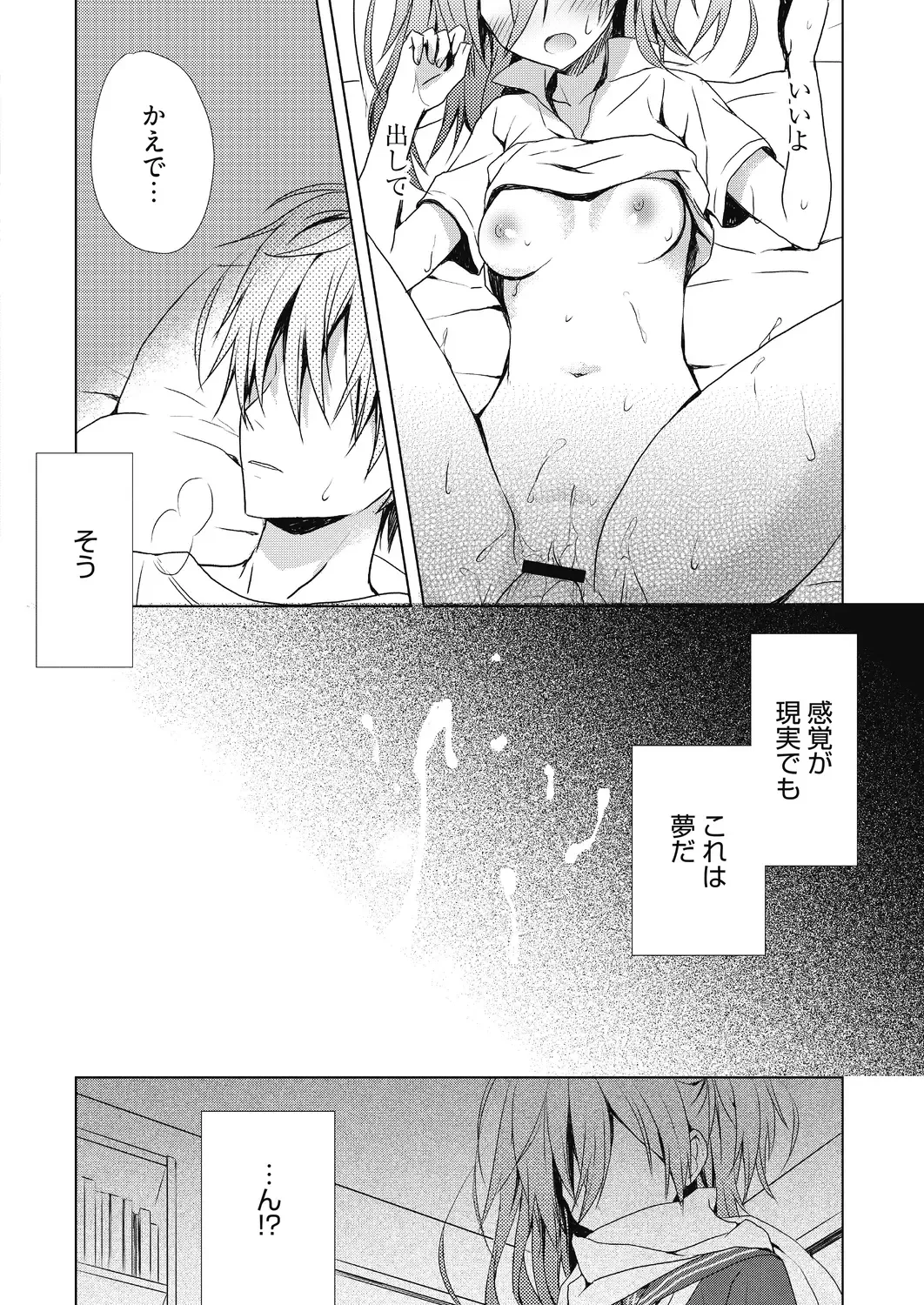 [Komiya Yuuta] Numero uno Fhentai - Page 40