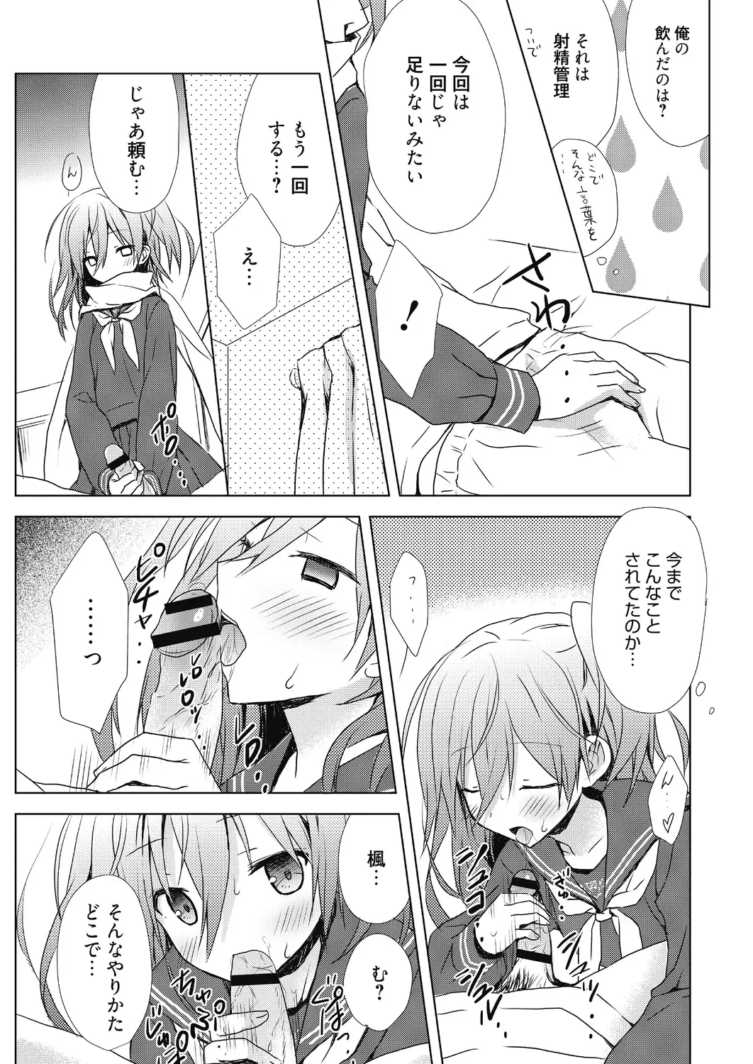 [Komiya Yuuta] Numero uno Fhentai - Page 43