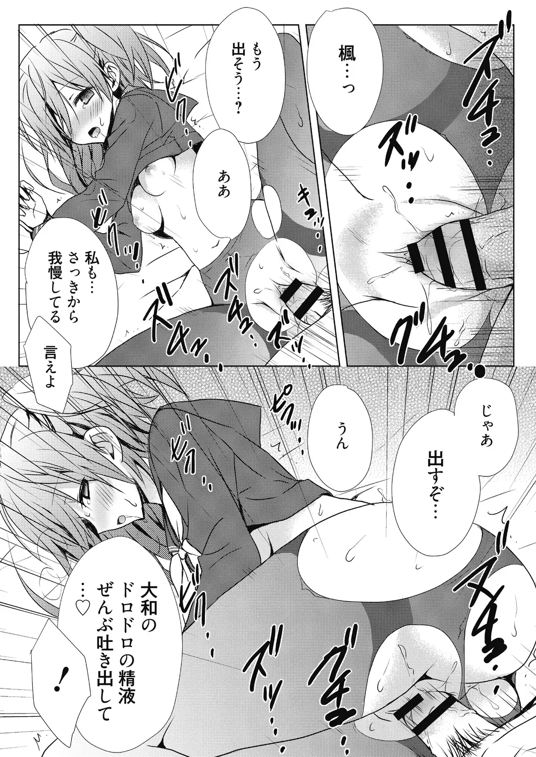 [Komiya Yuuta] Numero uno Fhentai - Page 50