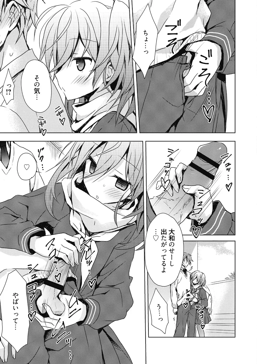 [Komiya Yuuta] Numero uno Fhentai - Page 57