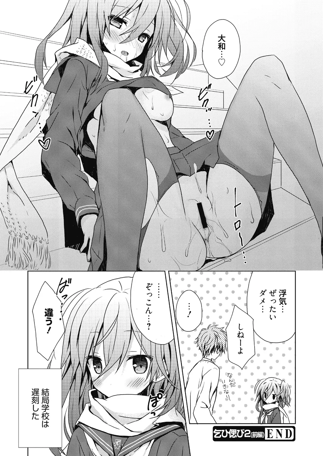 [Komiya Yuuta] Numero uno Fhentai - Page 62