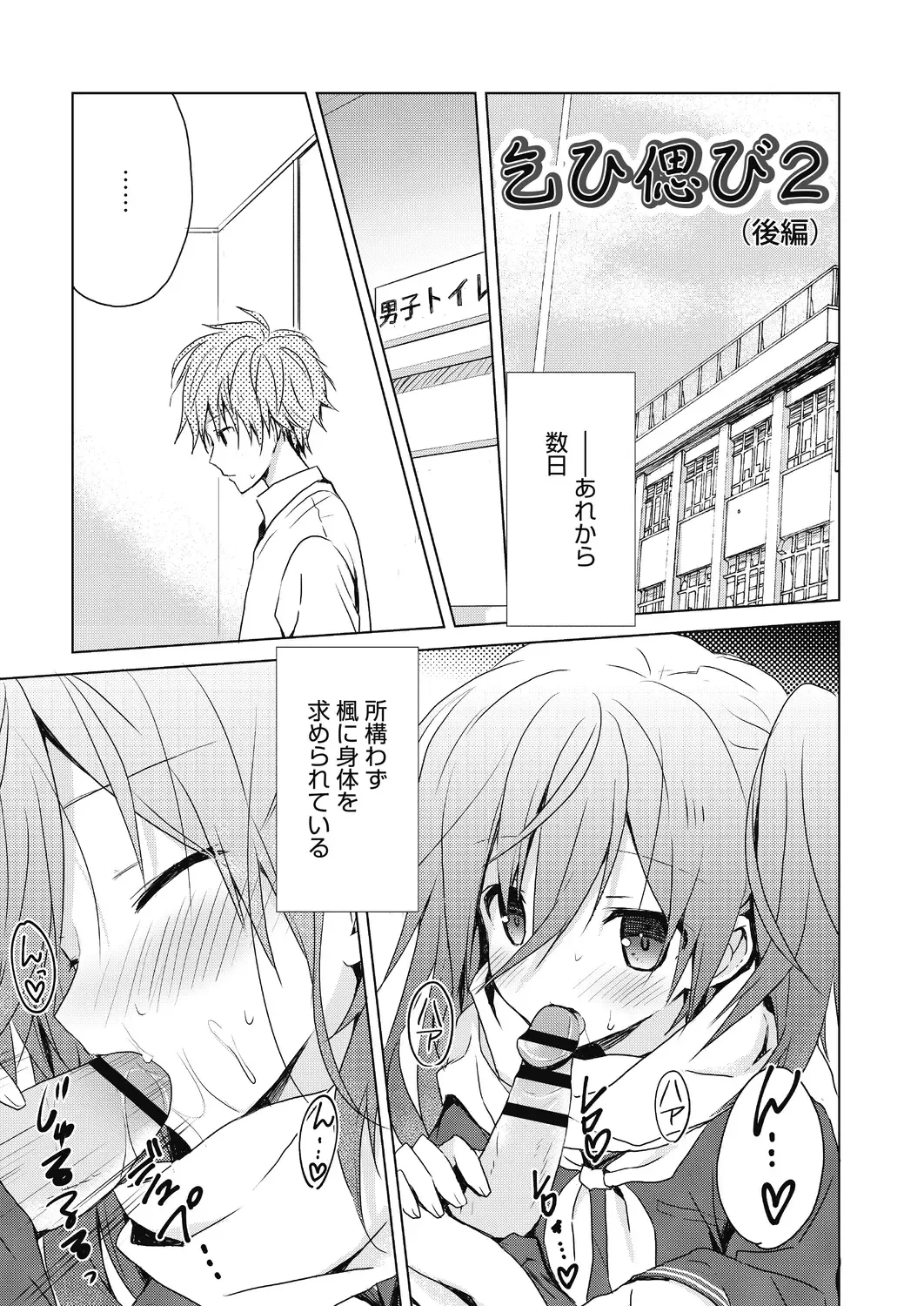 [Komiya Yuuta] Numero uno Fhentai - Page 63