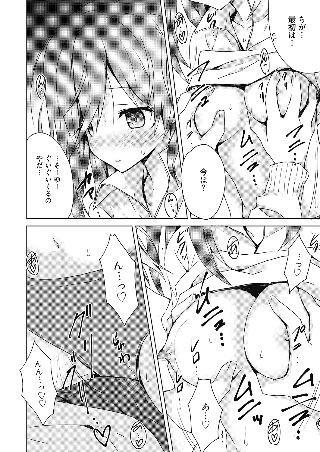 [Komiya Yuuta] Numero uno Fhentai - Page 68