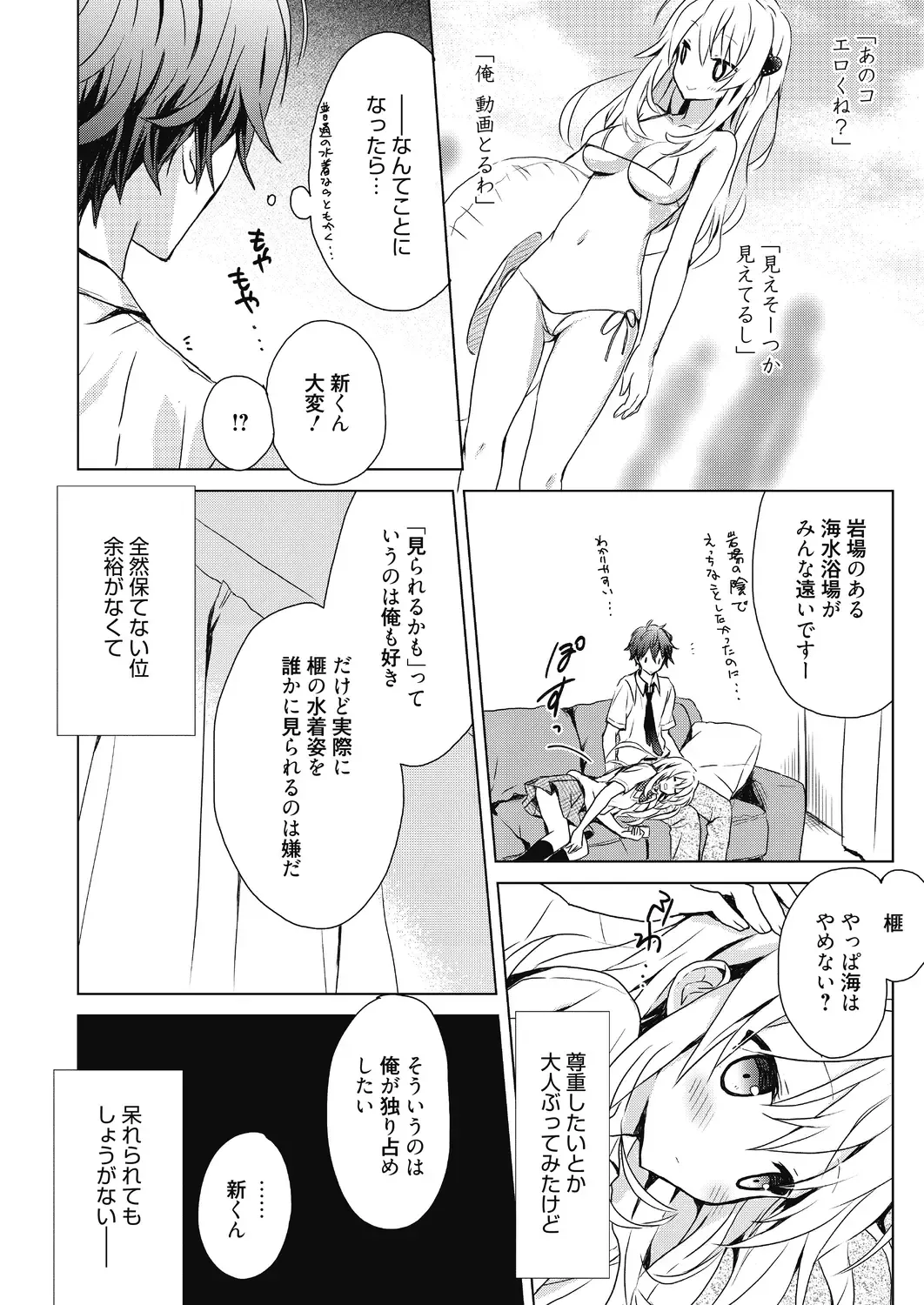 [Komiya Yuuta] Numero uno Fhentai - Page 98