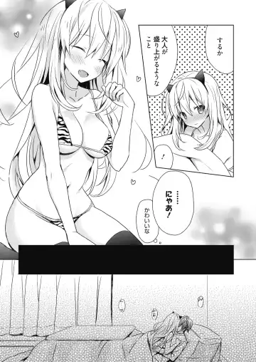 [Komiya Yuuta] Numero uno Fhentai - Page 111