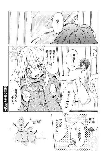 [Komiya Yuuta] Numero uno Fhentai - Page 116