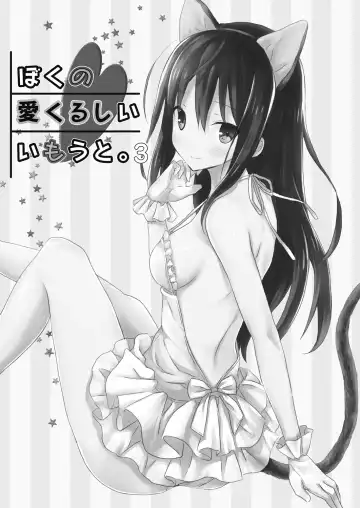 [Komiya Yuuta] Numero uno Fhentai - Page 117