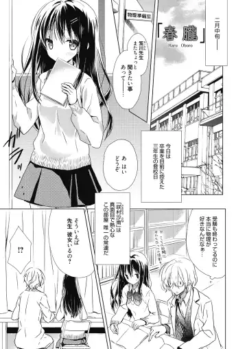 [Komiya Yuuta] Numero uno Fhentai - Page 131