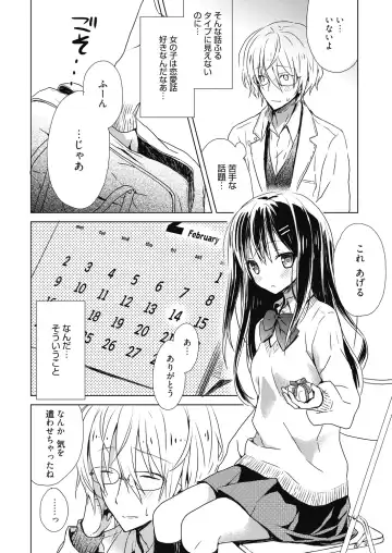 [Komiya Yuuta] Numero uno Fhentai - Page 132