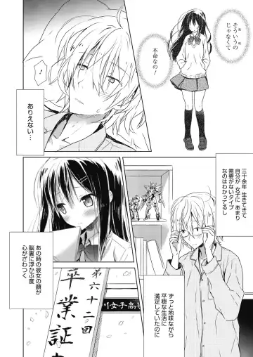 [Komiya Yuuta] Numero uno Fhentai - Page 134