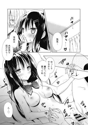 [Komiya Yuuta] Numero uno Fhentai - Page 142