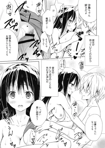 [Komiya Yuuta] Numero uno Fhentai - Page 155